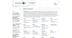 Desktop Screenshot of ingeneri.ru